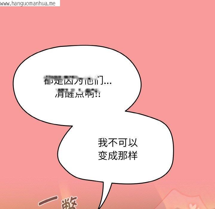 韩国漫画热情拳击馆韩漫_热情拳击馆-第27话在线免费阅读-韩国漫画-第157张图片
