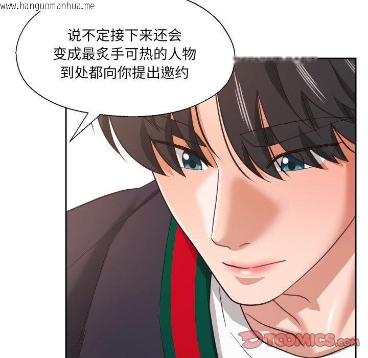 韩国漫画我的傻瓜男友韩漫_我的傻瓜男友-第12话在线免费阅读-韩国漫画-第102张图片