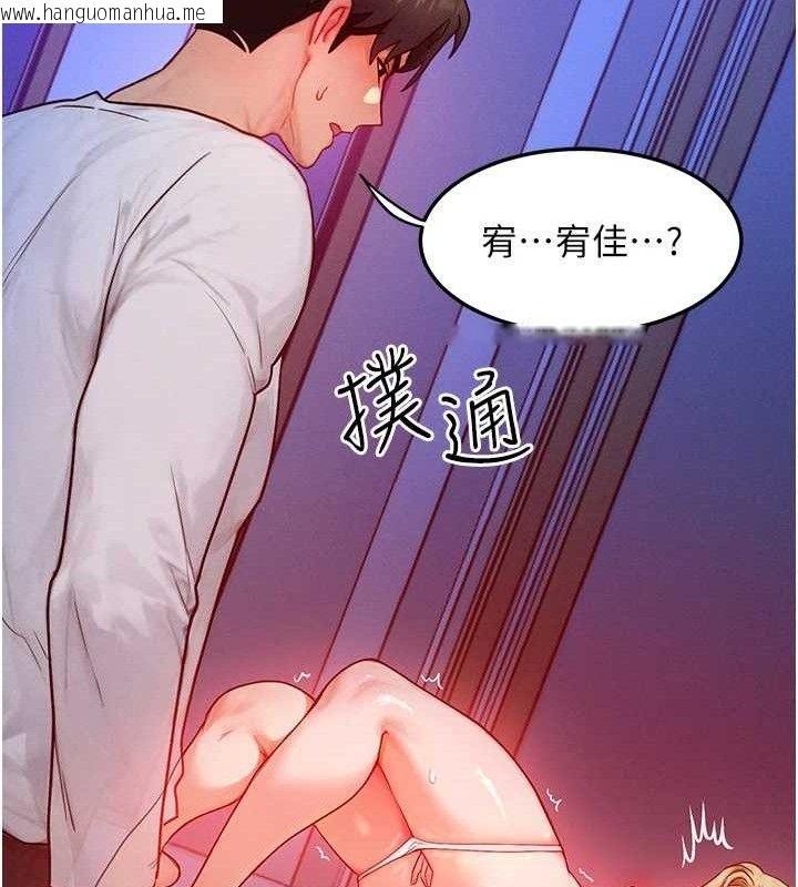 韩国漫画等价交换人生韩漫_等价交换人生-第13话-自慰被他看到了…在线免费阅读-韩国漫画-第113张图片
