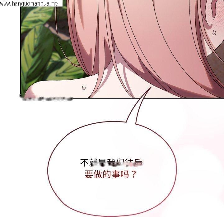 韩国漫画请把女儿交给我/老大!-请把女儿交给我!韩漫_请把女儿交给我/老大!-请把女儿交给我!-第77话在线免费阅读-韩国漫画-第26张图片