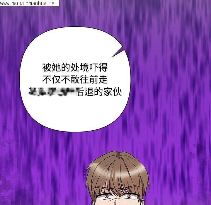 韩国漫画被吞噬的夜韩漫_被吞噬的夜-第37话在线免费阅读-韩国漫画-第190张图片