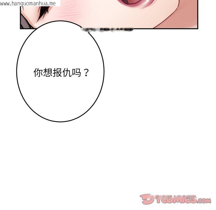 韩国漫画极乐之神韩漫_极乐之神-第47话在线免费阅读-韩国漫画-第208张图片