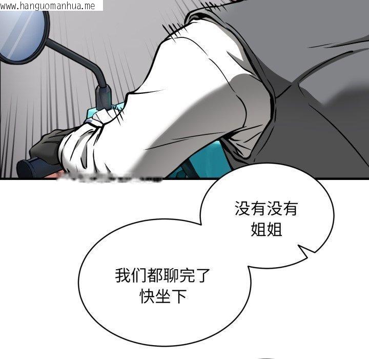 韩国漫画新都市外卖员韩漫_新都市外卖员-第49话在线免费阅读-韩国漫画-第136张图片