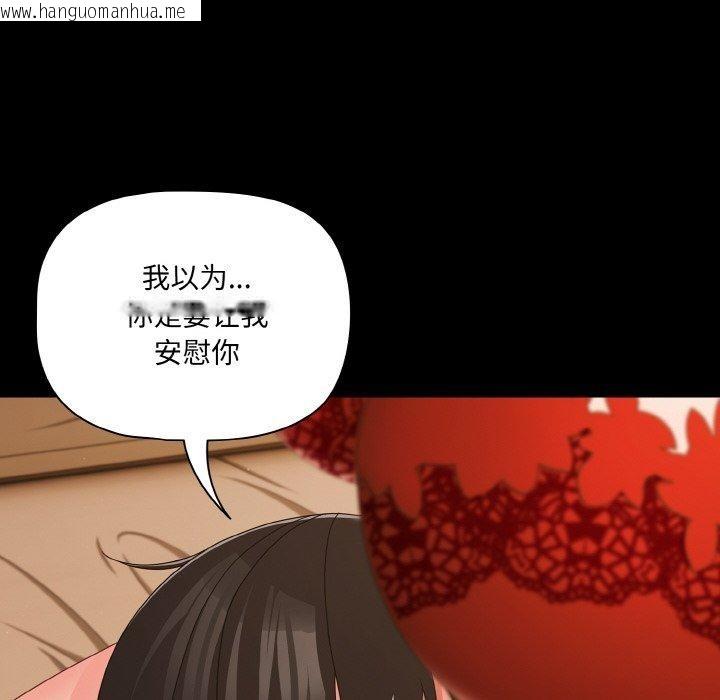 韩国漫画幸福来得太突然韩漫_幸福来得太突然-第28话在线免费阅读-韩国漫画-第124张图片