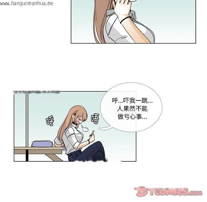 韩国漫画请与我私语韩漫_请与我私语-第5话在线免费阅读-韩国漫画-第82张图片