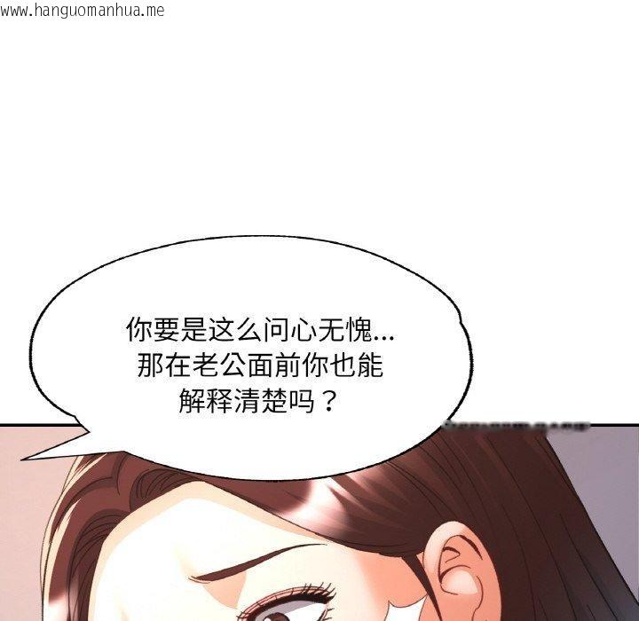 韩国漫画已嫁人的她韩漫_已嫁人的她-第29话在线免费阅读-韩国漫画-第29张图片