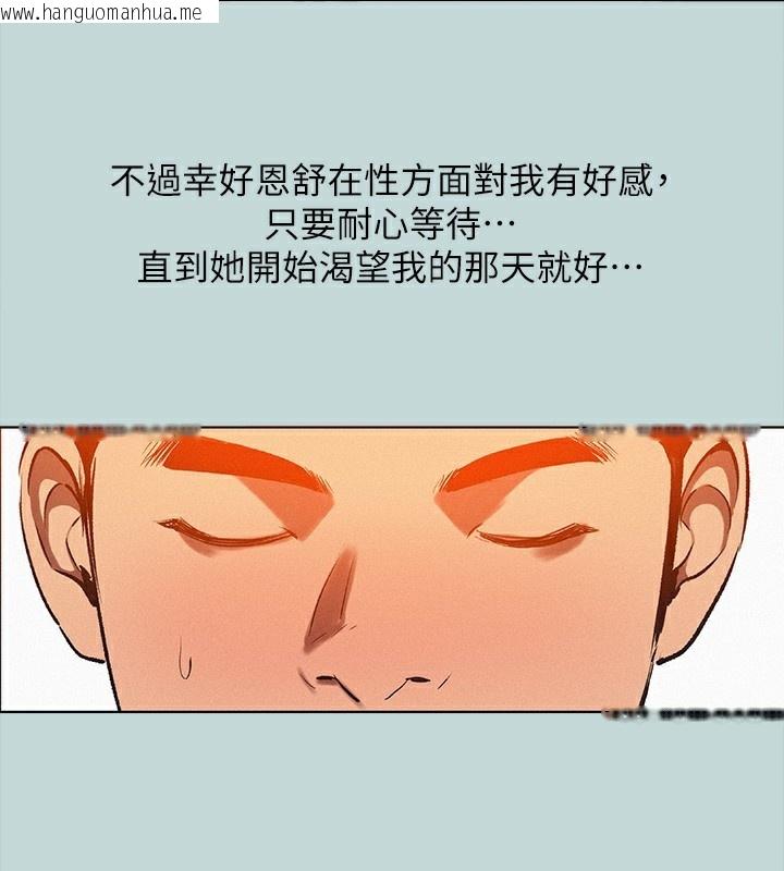 韩国漫画纵夏夜之梦(无码版)韩漫_纵夏夜之梦(无码版)-第77话-偷窥野战在线免费阅读-韩国漫画-第19张图片