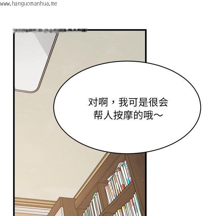 韩国漫画难缠姐妹偏要和我同居韩漫_难缠姐妹偏要和我同居-第46话在线免费阅读-韩国漫画-第103张图片