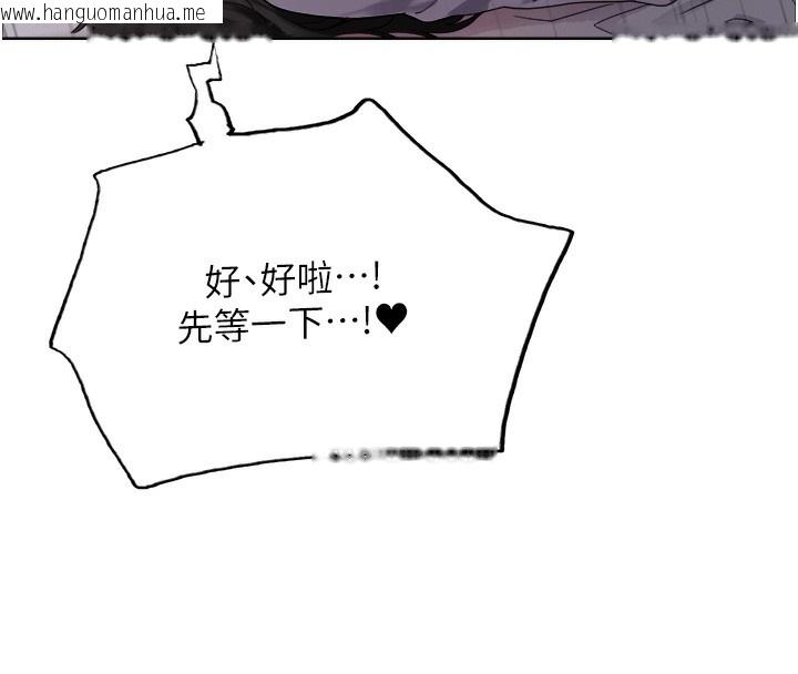 韩国漫画色轮眼韩漫_色轮眼-第2季-第74话-肛肛高潮初体验在线免费阅读-韩国漫画-第77张图片