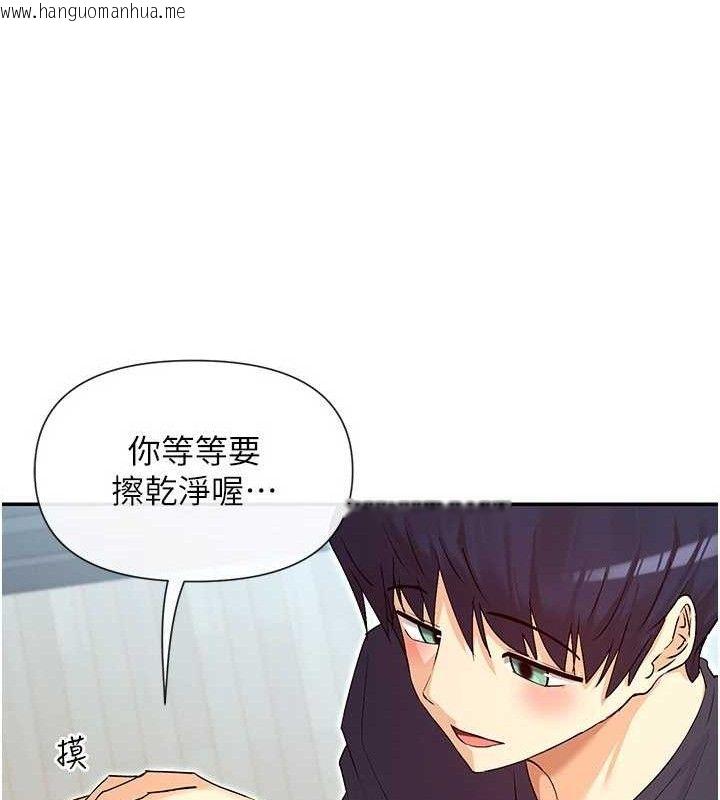 韩国漫画女神都在看这些?韩漫_女神都在看这些?-第37话-小母狗涵英在线免费阅读-韩国漫画-第133张图片
