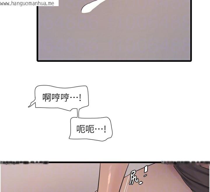 韩国漫画水电工日志韩漫_水电工日志-第90话-尽心服务的色情按摩在线免费阅读-韩国漫画-第105张图片