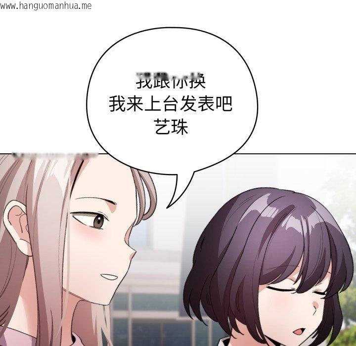 韩国漫画配角的生存任务韩漫_配角的生存任务-第17话在线免费阅读-韩国漫画-第137张图片