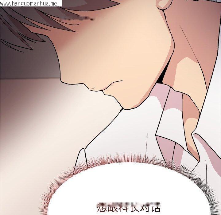 韩国漫画和美女上司玩游戏韩漫_和美女上司玩游戏-第53话在线免费阅读-韩国漫画-第132张图片