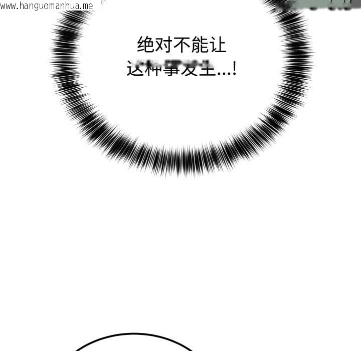 韩国漫画难言之秘韩漫_难言之秘-第2话在线免费阅读-韩国漫画-第48张图片