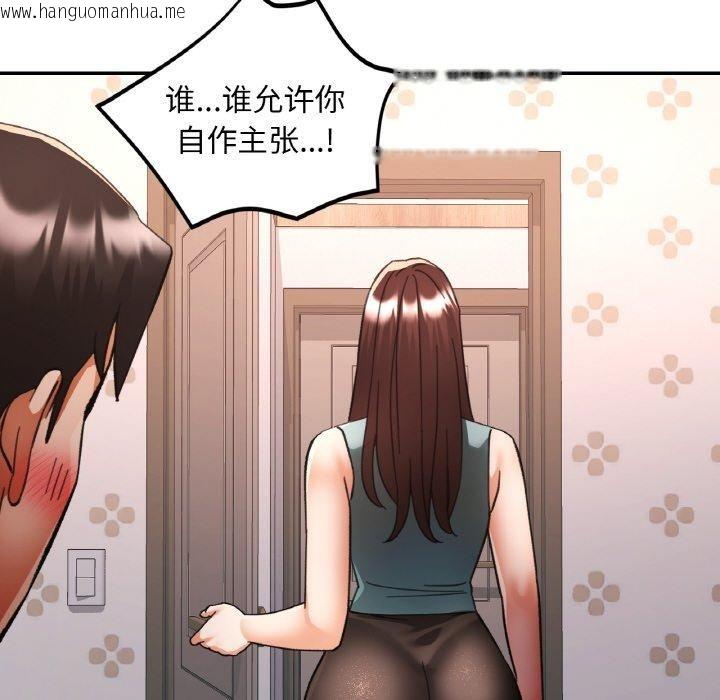 韩国漫画已嫁人的她韩漫_已嫁人的她-第31话在线免费阅读-韩国漫画-第87张图片