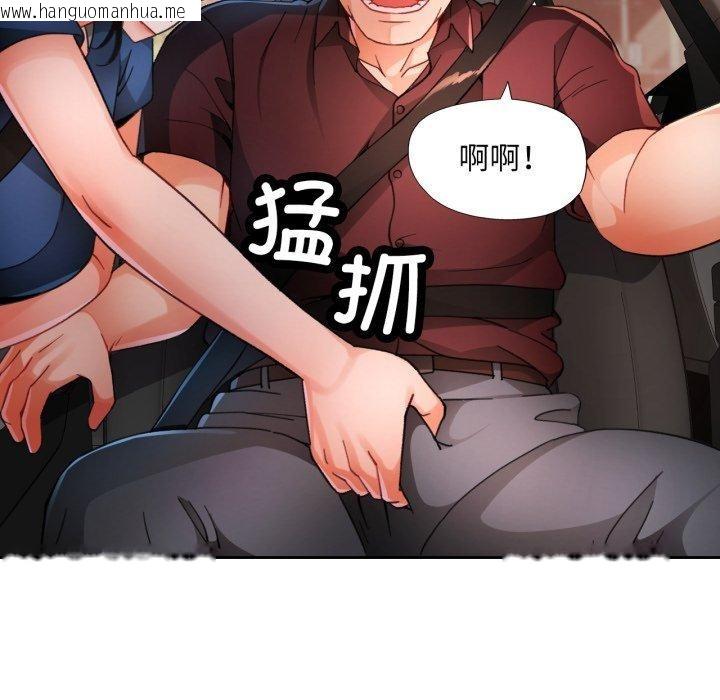 韩国漫画脱轨关系韩漫_脱轨关系-第58话在线免费阅读-韩国漫画-第28张图片