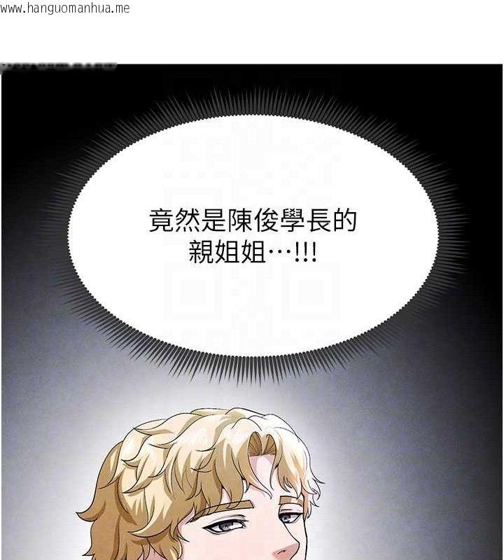 韩国漫画足球型男脱单指南韩漫_足球型男脱单指南-第9话-随传随到肉便器在线免费阅读-韩国漫画-第73张图片