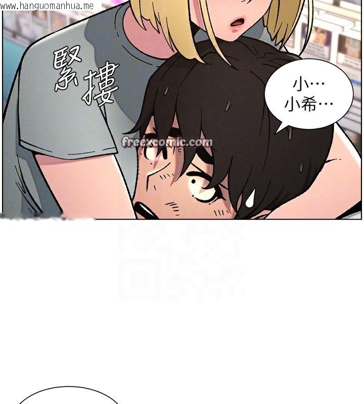韩国漫画兄妹的秘密授课韩漫_兄妹的秘密授课-第63话-臭臭惹人爱在线免费阅读-韩国漫画-第126张图片