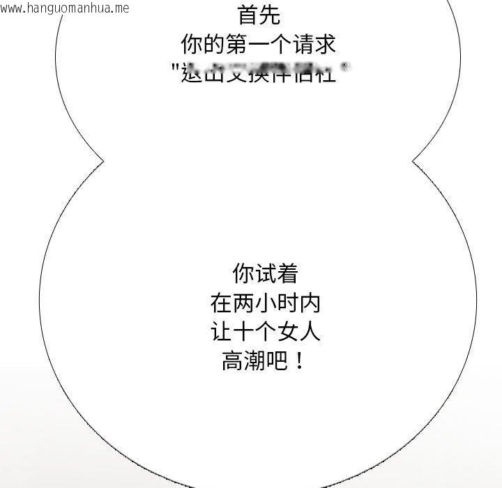 韩国漫画同事换换爱韩漫_同事换换爱-第220话在线免费阅读-韩国漫画-第59张图片