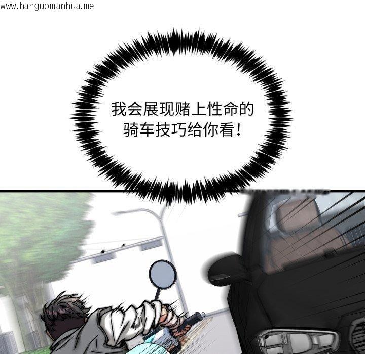 韩国漫画新都市外卖员韩漫_新都市外卖员-第50话在线免费阅读-韩国漫画-第24张图片