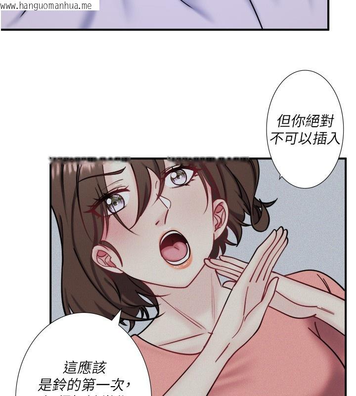 韩国漫画秘密温泉:混汤旅馆韩漫_秘密温泉:混汤旅馆-第31话-我不会怕翔太喔在线免费阅读-韩国漫画-第28张图片
