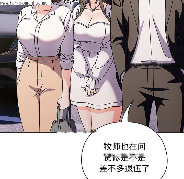 韩国漫画请弄脏我的女朋友韩漫_请弄脏我的女朋友-第6话在线免费阅读-韩国漫画-第153张图片