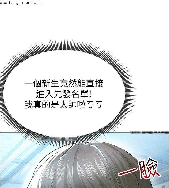韩国漫画足球型男脱单指南韩漫_足球型男脱单指南-第5话-魅力爆表可爱小狗在线免费阅读-韩国漫画-第86张图片