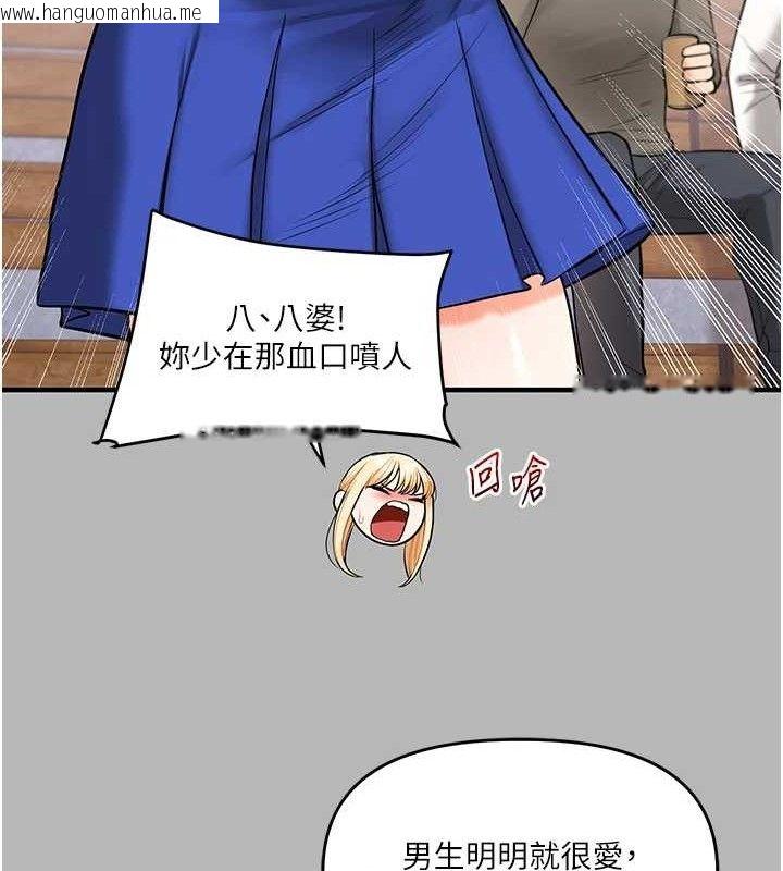 韩国漫画玩转学姐韩漫_玩转学姐-第63话-恶霸学姐委身求「上位」在线免费阅读-韩国漫画-第135张图片