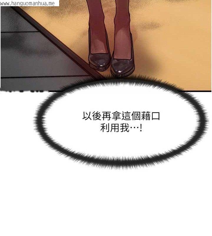 韩国漫画等价交换人生韩漫_等价交换人生-第14话-猎人协会美女干部在线免费阅读-韩国漫画-第77张图片