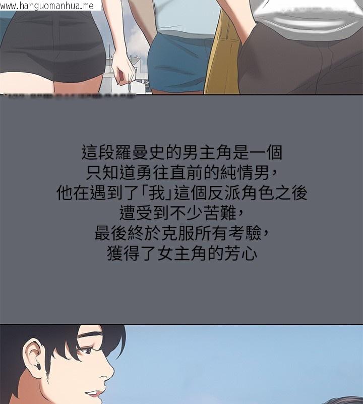 韩国漫画纵夏夜之梦(无码版)韩漫_纵夏夜之梦(无码版)-第88话-年少轻狂在线免费阅读-韩国漫画-第62张图片