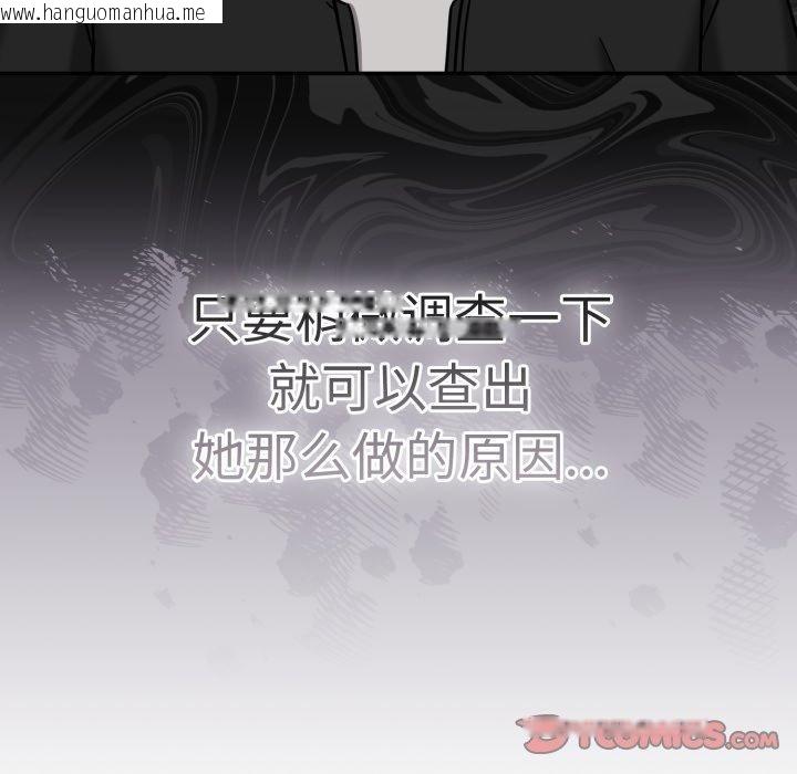 韩国漫画热情拳击馆韩漫_热情拳击馆-第24话在线免费阅读-韩国漫画-第76张图片