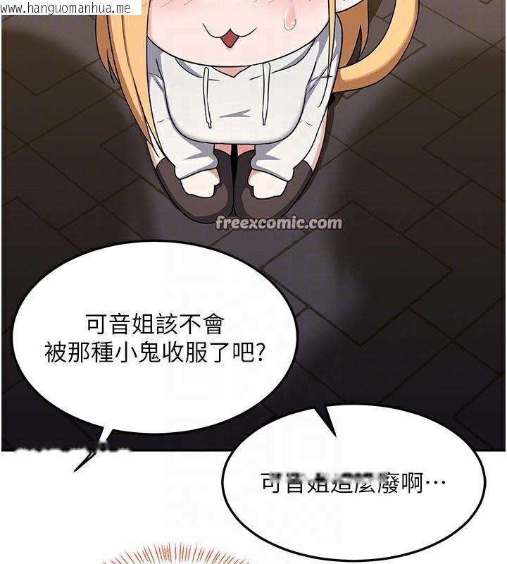 韩国漫画熟女交换计划韩漫_熟女交换计划-第24话-我是第一次插后门在线免费阅读-韩国漫画-第112张图片
