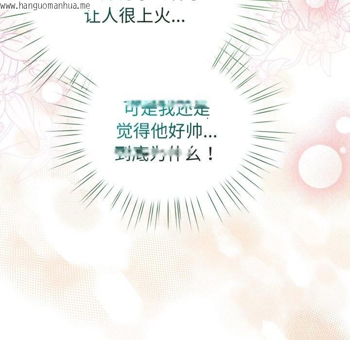 韩国漫画配角的生存任务韩漫_配角的生存任务-第18话在线免费阅读-韩国漫画-第157张图片