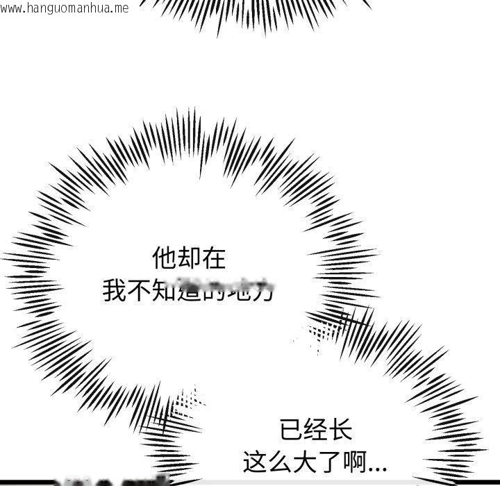 韩国漫画与初恋的意外同居韩漫_与初恋的意外同居-第17话在线免费阅读-韩国漫画-第36张图片