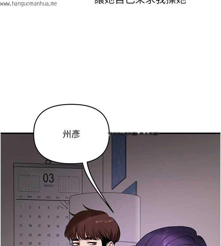 韩国漫画玩转学姐韩漫_玩转学姐-第63话-恶霸学姐委身求「上位」在线免费阅读-韩国漫画-第103张图片