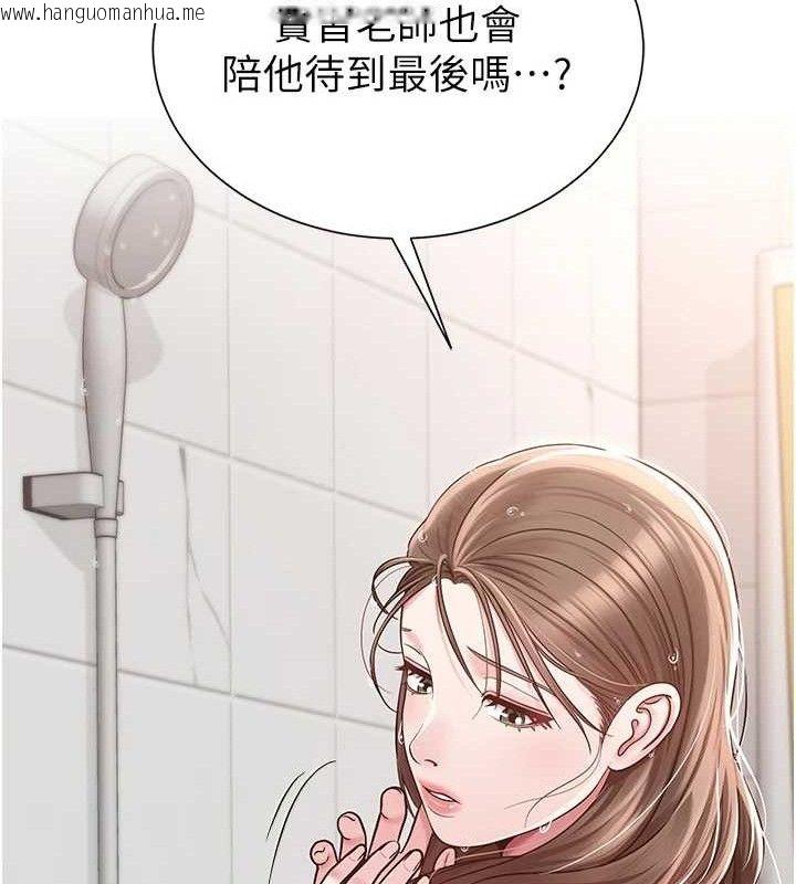 韩国漫画网红女老师韩漫_网红女老师-第21话-妳想创秘密小帐?!在线免费阅读-韩国漫画-第110张图片