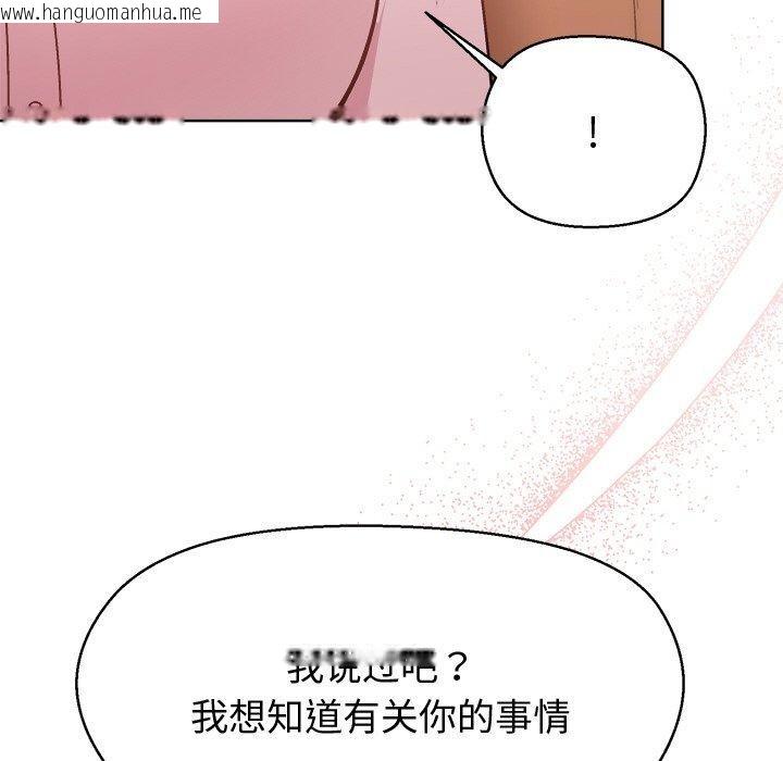 韩国漫画和美女上司玩游戏韩漫_和美女上司玩游戏-第56话在线免费阅读-韩国漫画-第89张图片