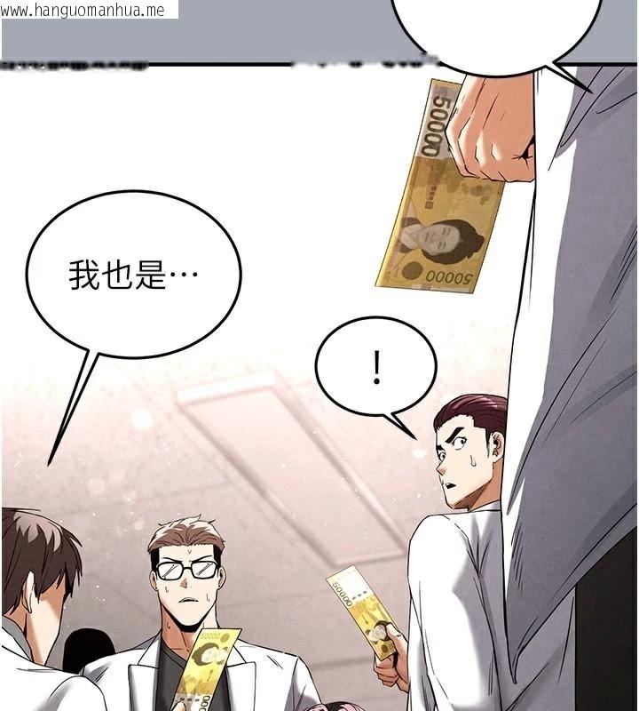 韩国漫画末日雕堡韩漫_末日雕堡-第33话-被强扯丝袜的少女世熙在线免费阅读-韩国漫画-第132张图片