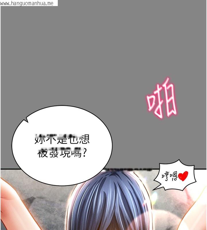 韩国漫画私密视角韩漫_私密视角-第34话-满脑子色色的湘柔在线免费阅读-韩国漫画-第121张图片