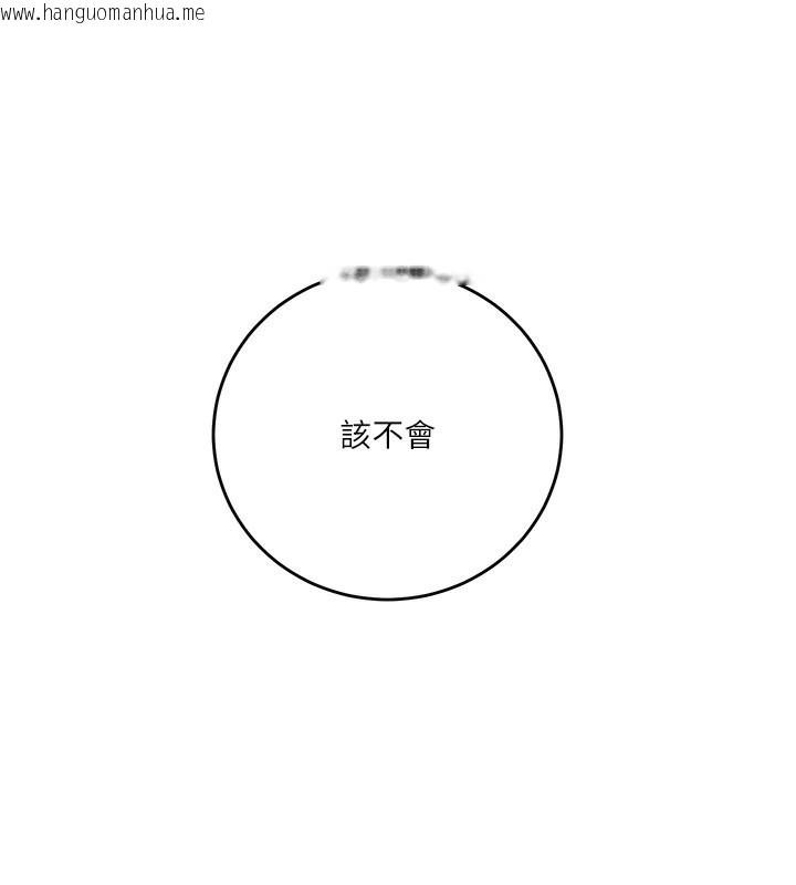 韩国漫画秘密教学韩漫_秘密教学-第270话-没看过你这么恶心的人在线免费阅读-韩国漫画-第53张图片