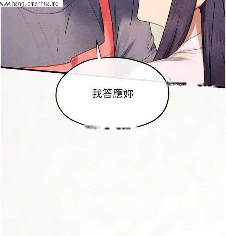 韩国漫画欲海交锋韩漫_欲海交锋-第一季-最终话-山雨欲来风满楼在线免费阅读-韩国漫画-第90张图片