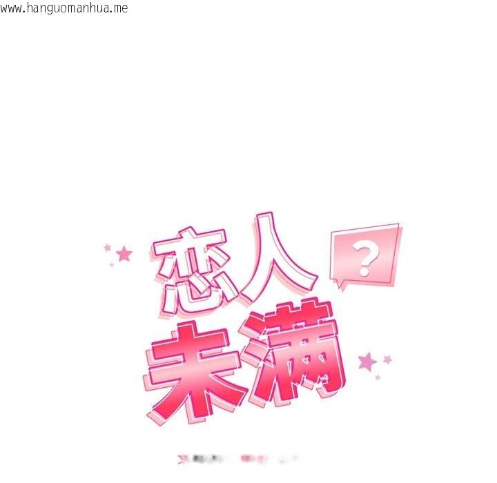 韩国漫画恋人未满韩漫_恋人未满-第51话在线免费阅读-韩国漫画-第19张图片
