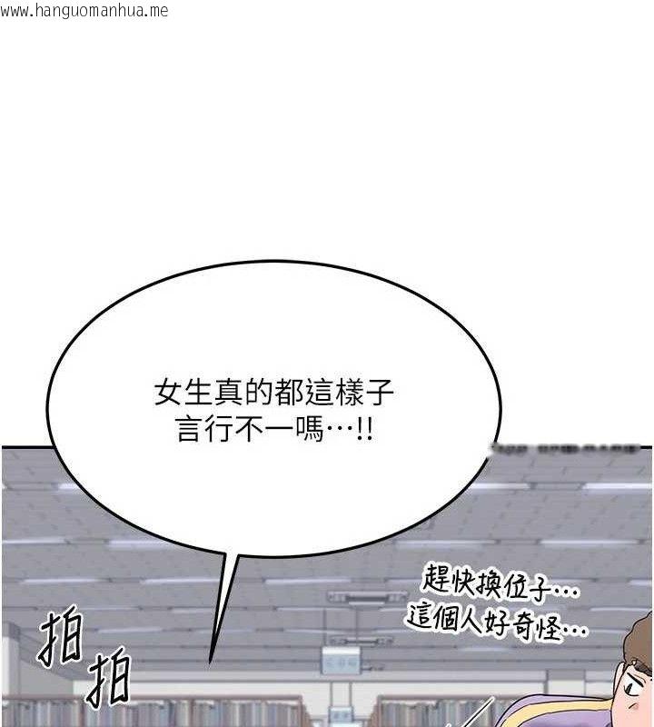 韩国漫画熟女交换计划韩漫_熟女交换计划-第23话-玩具修炼第一章:野外露出在线免费阅读-韩国漫画-第111张图片