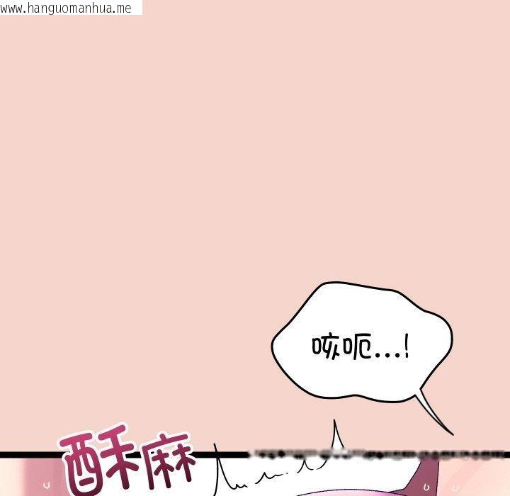 韩国漫画分身使我无限变强韩漫_分身使我无限变强-第17话在线免费阅读-韩国漫画-第143张图片