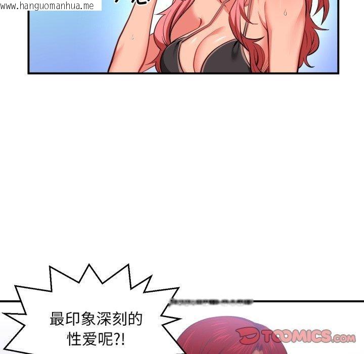韩国漫画她的直播间韩漫_她的直播间-第13话在线免费阅读-韩国漫画-第74张图片