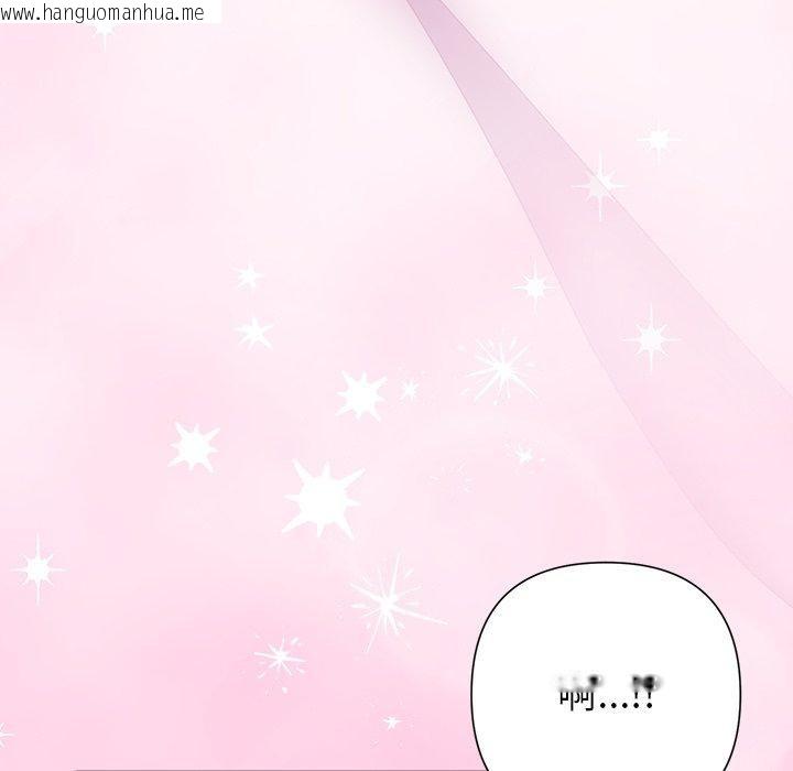 韩国漫画被吞噬的夜韩漫_被吞噬的夜-第38话在线免费阅读-韩国漫画-第143张图片