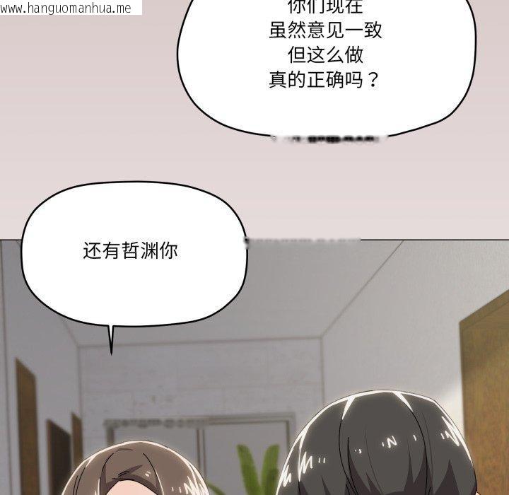韩国漫画家人之间这样不好吧？韩漫_家人之间这样不好吧？-第50话在线免费阅读-韩国漫画-第54张图片