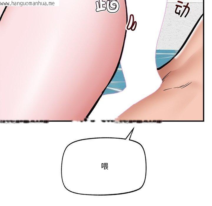 韩国漫画催眠手机韩漫_催眠手机-第24话在线免费阅读-韩国漫画-第146张图片