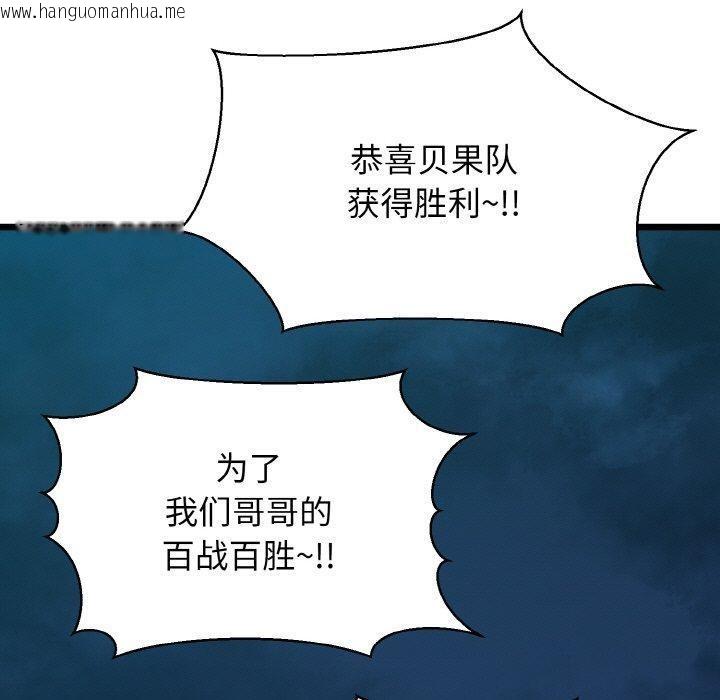 韩国漫画我的拉拉队宝贝韩漫_我的拉拉队宝贝-第44话在线免费阅读-韩国漫画-第130张图片