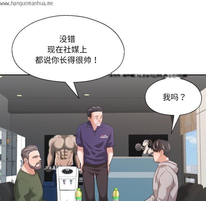 韩国漫画我的傻瓜男友韩漫_我的傻瓜男友-第12话在线免费阅读-韩国漫画-第66张图片